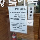진시황북어국 이미지