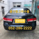 온양칼라시스템 - 아산시 온천대로 1584 | 울산 중고차수출 두바이무역 1007번째 NF쏘나타 2.0 매입후기