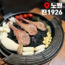 진1926 수락산역점 네이버블로그