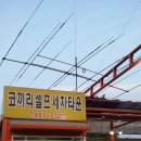 매직세차타운 이미지