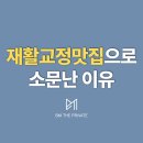 비엠더프라이빗 등촌역점 이미지