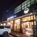 대전 중리동 교동 면옥 실망후기.. (내 돈 내산)