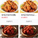 처갓집양념치킨 용화중앙점