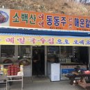 가마솥왕만두