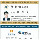 영창 행정사 이미지