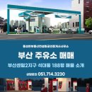 풍성한부동산컨설팅공인중개사사무소 이미지