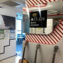 울림샘음악학원 | 강서구 실용음악학원에서 시작한 일렉기타 취미 이야기, 울림실용음악학원 후기 🎸