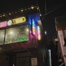 두꺼비맨숀 이미지