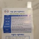 나라크린텍 | 어울림크린텍 에코플러스 다목적세정제 사용후기