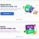 오거닉펫케어 | [공지] 네이버 멤버십 초대 링크 5000원 받는 법 1년 포인트 90만원 아낀 후기