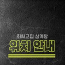 최씨고집삼계탕 이미지