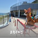 CU 포항동해점 | 포항휴게소 전망대 포토존 뷰 후기 + 식당 메뉴
