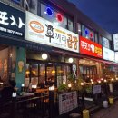 우끼리곱창