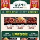 담가화로구이 이미지