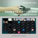 AI는 배우는 게 아니라 활용하는 것 | 파이어북 AI 특강 후기 (feat.클로드 코드 활용법)