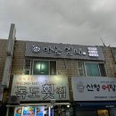 아는언니 | 창원 봉곡동맛집 고기 쫌 아는언니 삼겹살 껍데기 맛있는 집