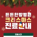 동탄2튼튼한방병원 이미지