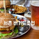 버거드조선 이미지