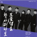 퓨전국악그룹 경지의 보물섬을 찾아 떠나보세 | [기획공연] 경지 : 보물섬을 찾아 떠나보세