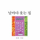 웃는집 네이버블로그