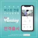 모스월드