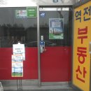 약속공인중개사사무소 이미지