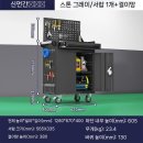 천지카센타 | 작업 능률이 쑥쑥 오르는 다기능 자동차 캐비닛