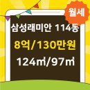 삼성(단지내)공인중개사사무소 이미지