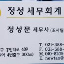 정성세무회계 이미지
