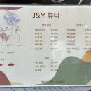 에스테틱J 이미지