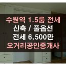 수원-0005 이미지