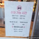 오베론과자점