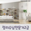 (신규)정리수납전문가 이미지