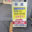 [부산-사직동] 통영명성해물짬뽕 내 돈 내산 후기
