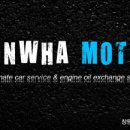 신화자동차부분정비 이미지