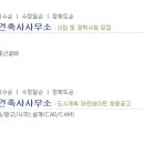 건축사사무소 범한 이미지