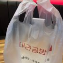 매곡초등학교 | 소문난 울산 매곡동 맛집에서 마라탕 데이트ㅣ 울산 북구 마라탕 맛집 마라공방 솔직후기
