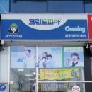 크린토피아모현