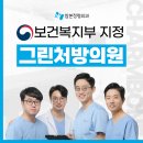 서울그린정형외과의원 이미지