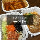 국수나무두정점
