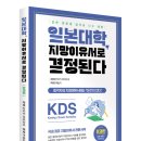 일본유학출판사 이미지