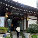 &lt;아름다운 차 박물관&gt; 내돈내산, 메뉴판, 후기-*