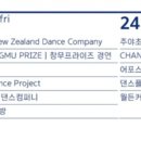(공연) 제30회 창무국제공연예술제 이미지