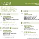 수요춤전 이미지