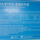 학동선소상가1주차장 이미지