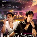 비스티보이즈