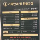 울산대점멘토즈스터디카페 이미지