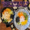 어패가있네