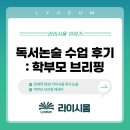 라이시움수학학원