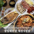 엠씨티 짐 시청 | 대전시청역 근처 맛도리 한식당, 둔산맛집 “풀잎채한상”